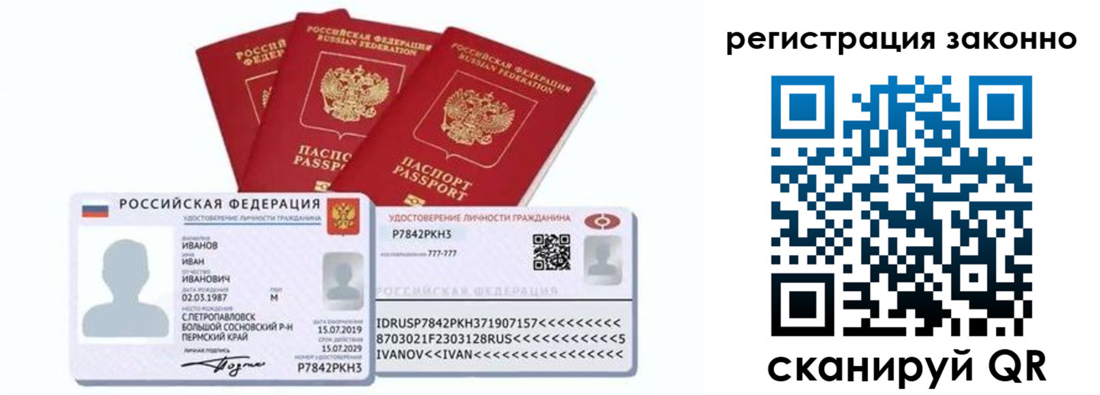 прописка иностранных граждан в Балахне